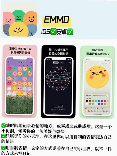 心情日记本运行截图