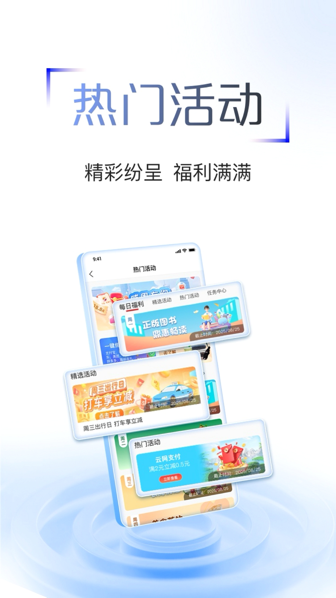 江苏农商行运行截图