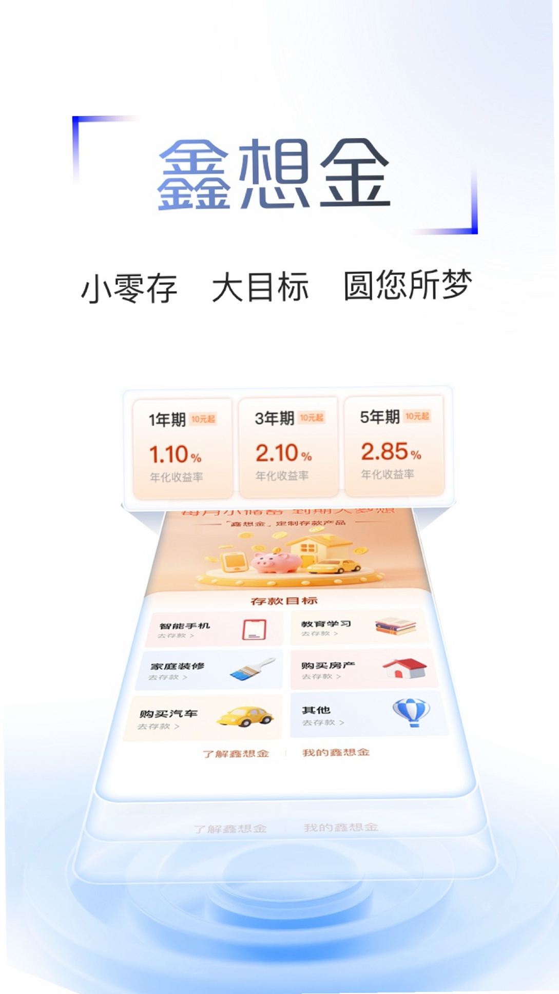 江苏农商行运行截图
