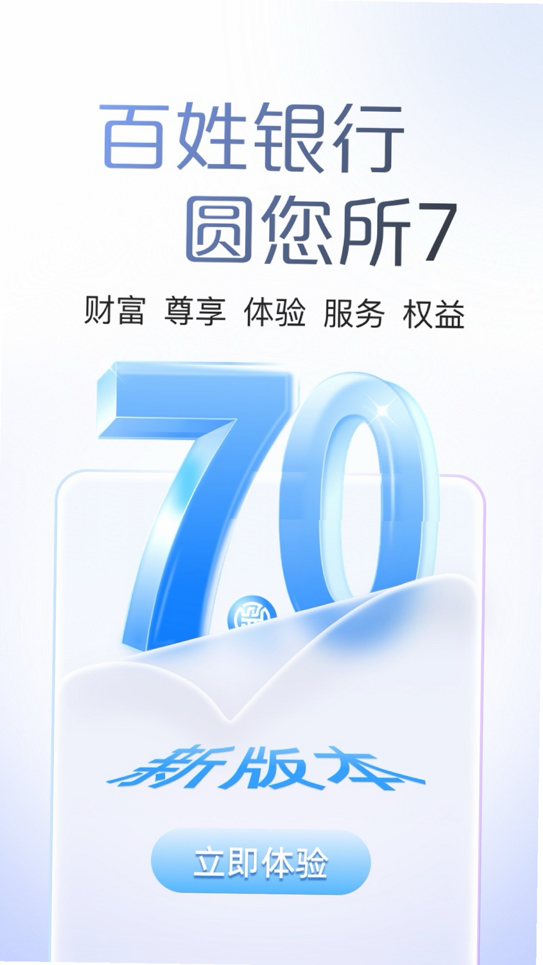 江苏农商行运行截图
