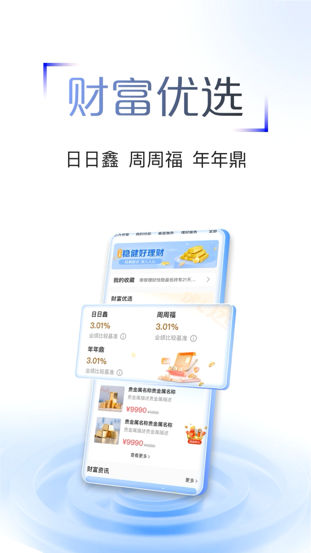 江苏农商行运行截图