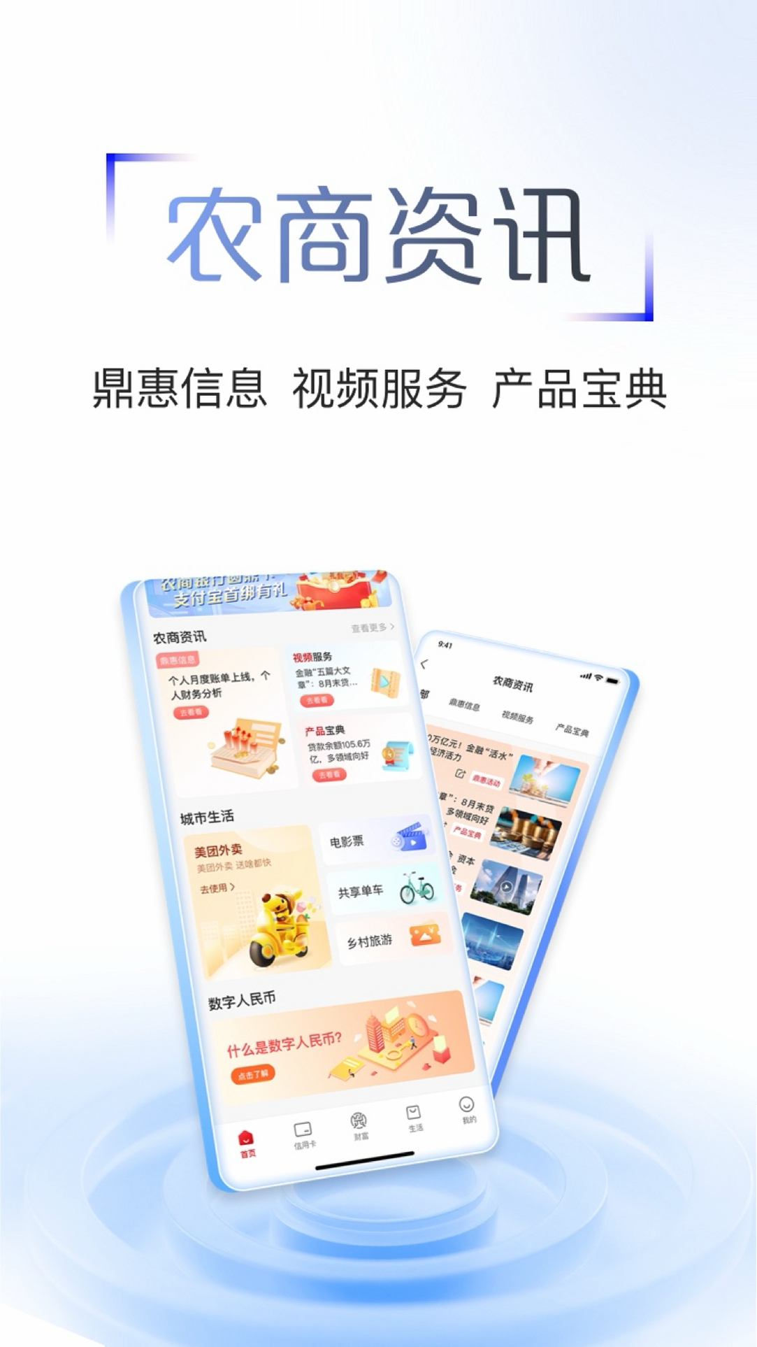江苏农商行运行截图