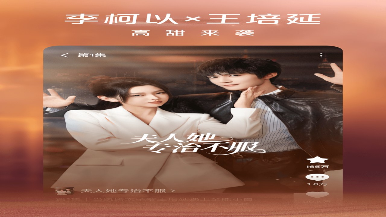 红果鉴ai短剧app官方版安卓APK安装界面截图,显示权限请求