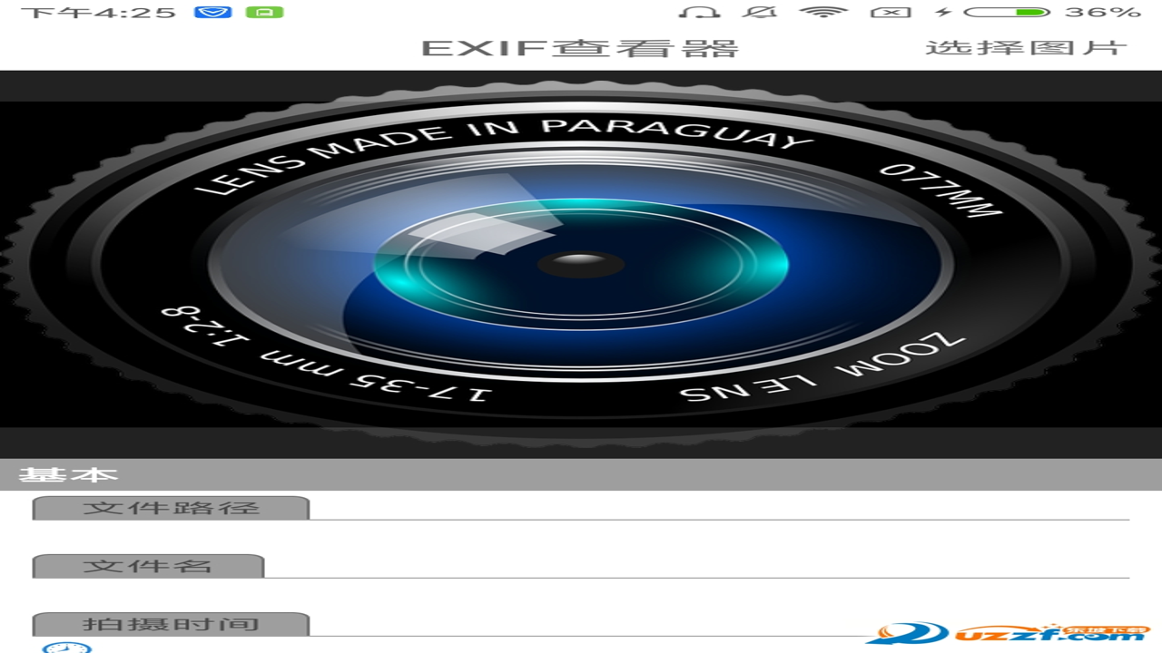 Exif Go最新版 软件界面展示与功能概览图