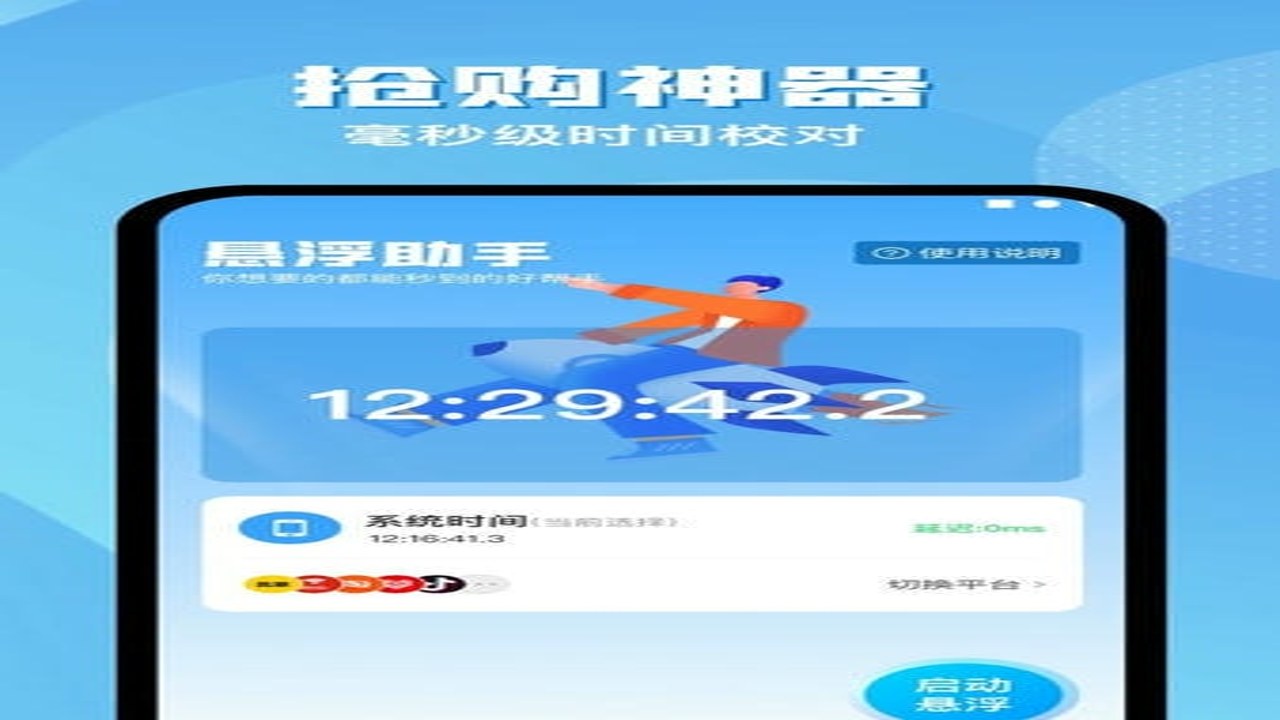 阿多悬浮助手app下载最新版 界面功能展示 免费无广告 安卓实用工具