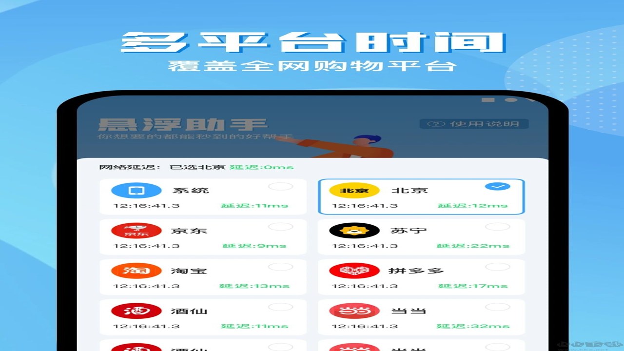 阿多悬浮助手app下载最新版 安装步骤 权限设置 隐私保护 教程