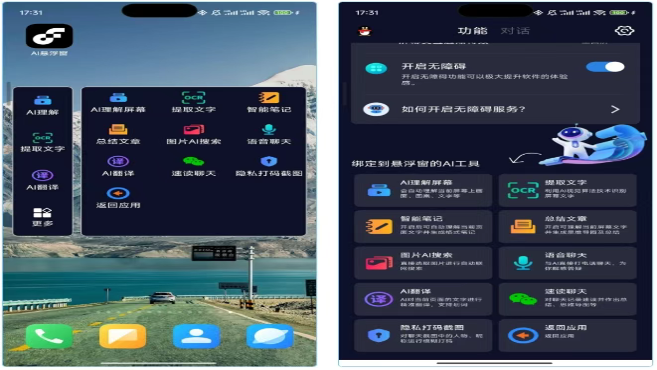 阿多悬浮助手app下载最新版 游戏悬浮窗 快捷回复 实测体验 效率提升