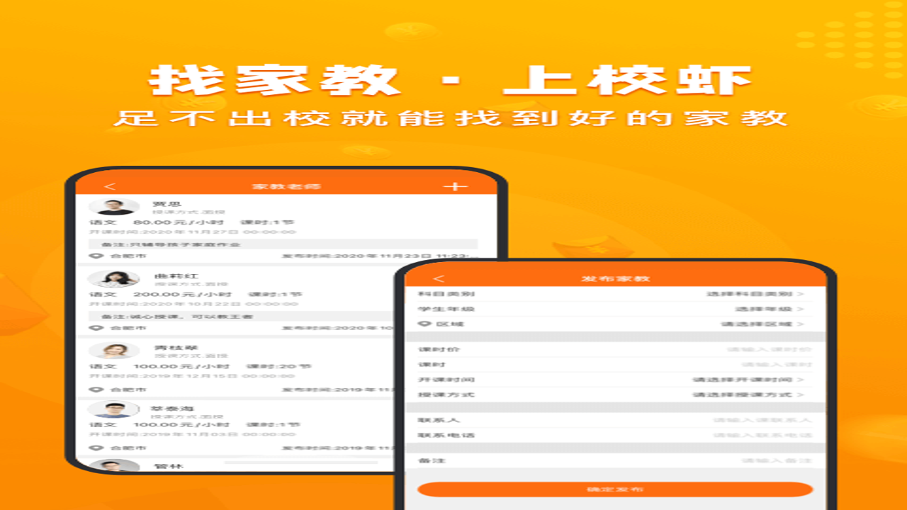 校虾网络用语含义及校园社交场景图解