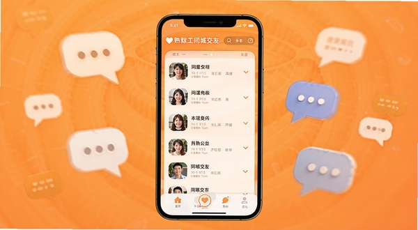 熟了软件主界面展示,手机屏幕中央显示同城交友列表,背景为温馨的橙色渐变,周围散落聊天气泡图标,整体风格亲切自然