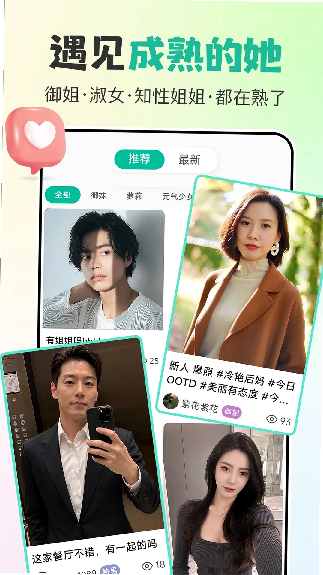 熟了运行截图