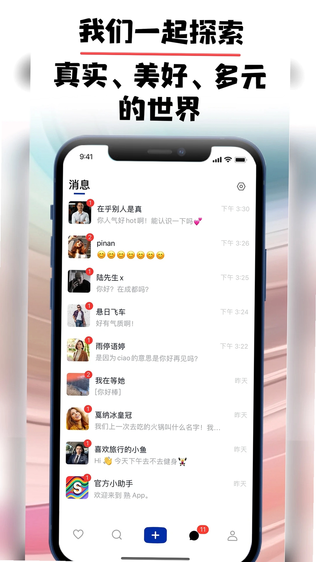 熟了运行截图