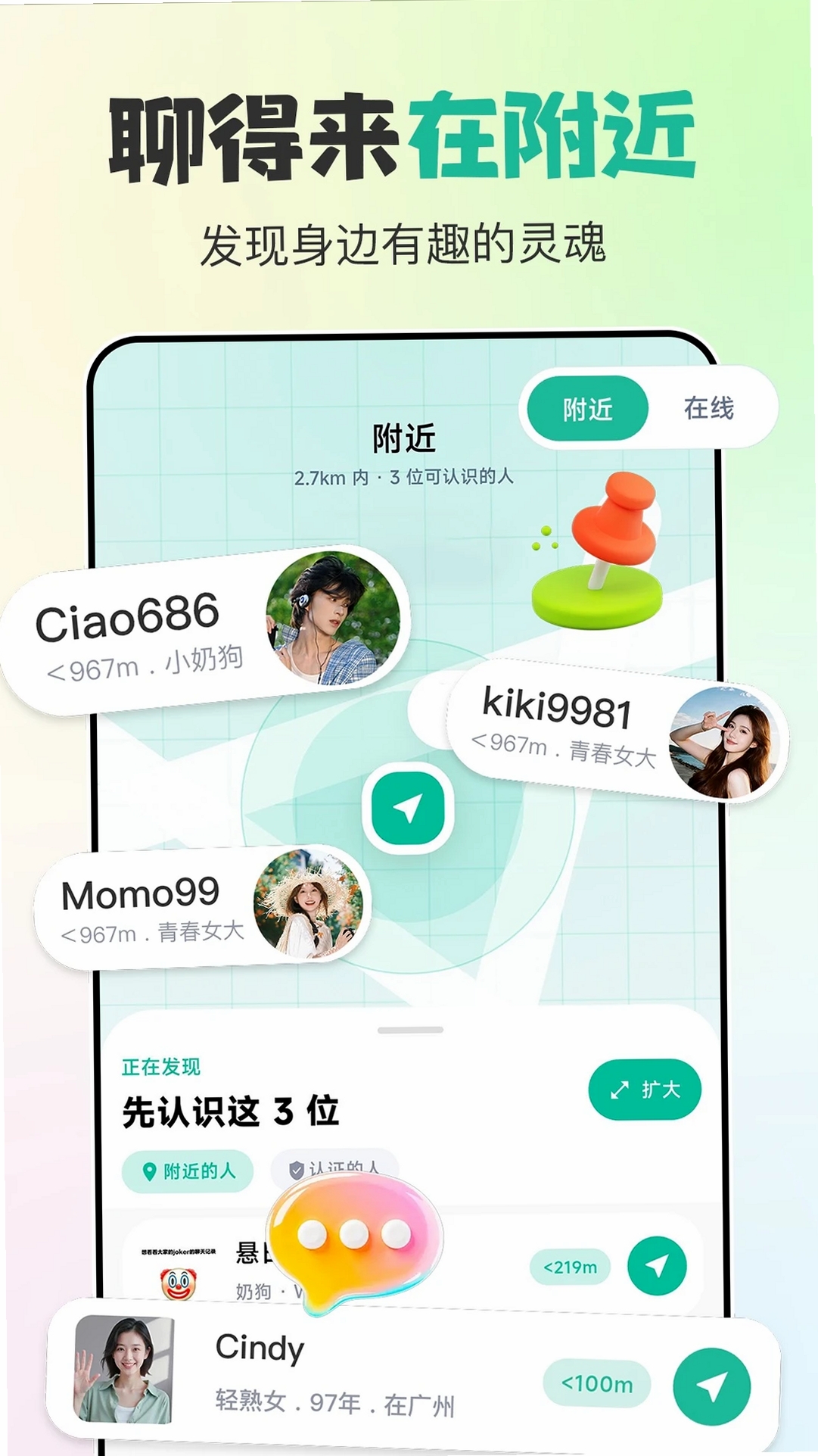 熟了运行截图