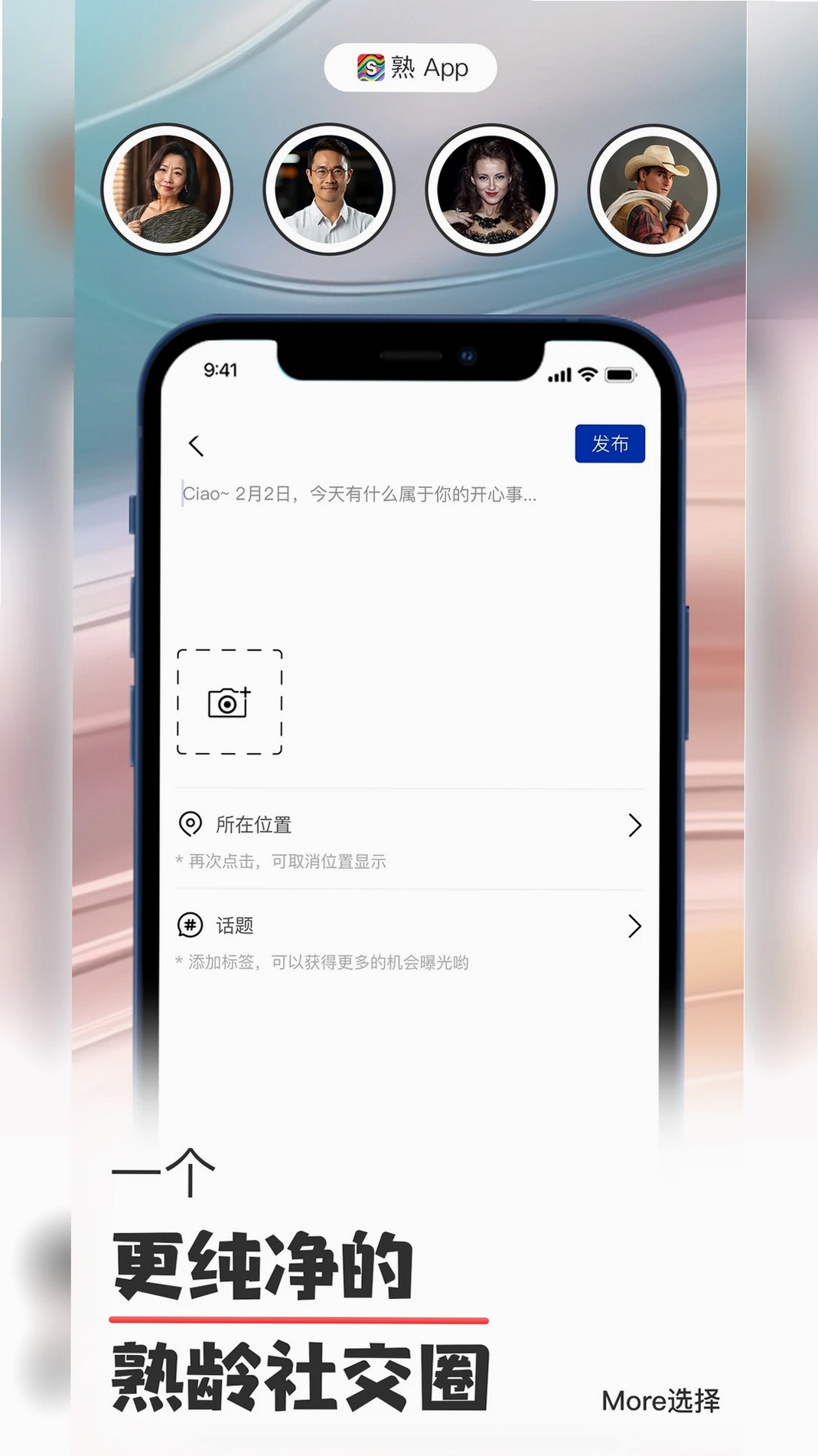 熟了运行截图