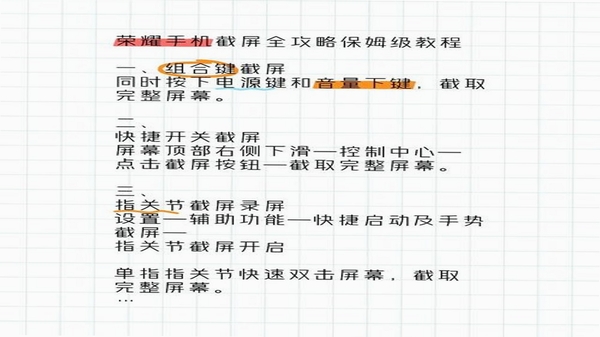 戎易 使用教程 手机截图