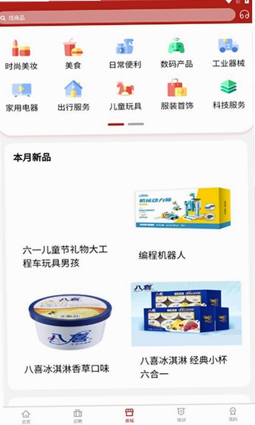 戎易运行截图