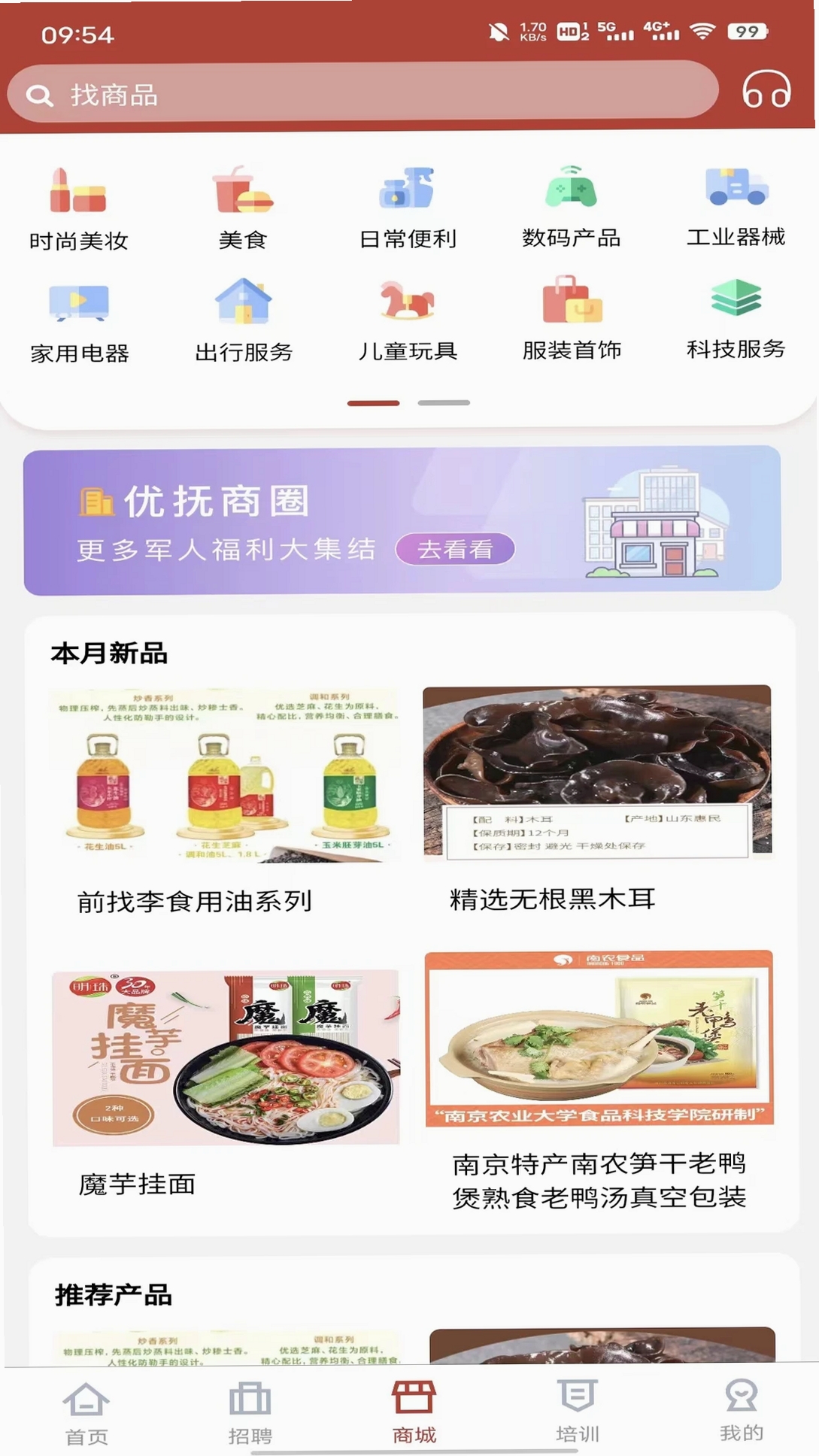 戎易运行截图
