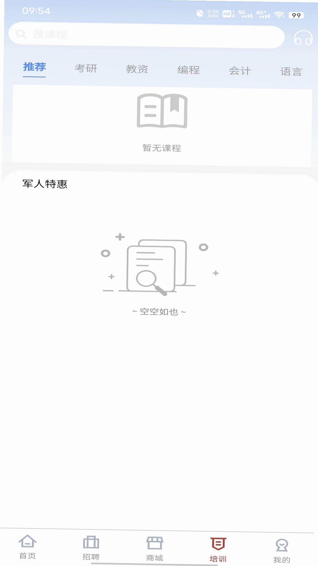 戎易运行截图
