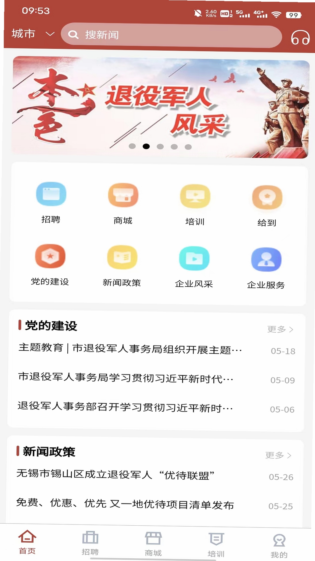 戎易运行截图