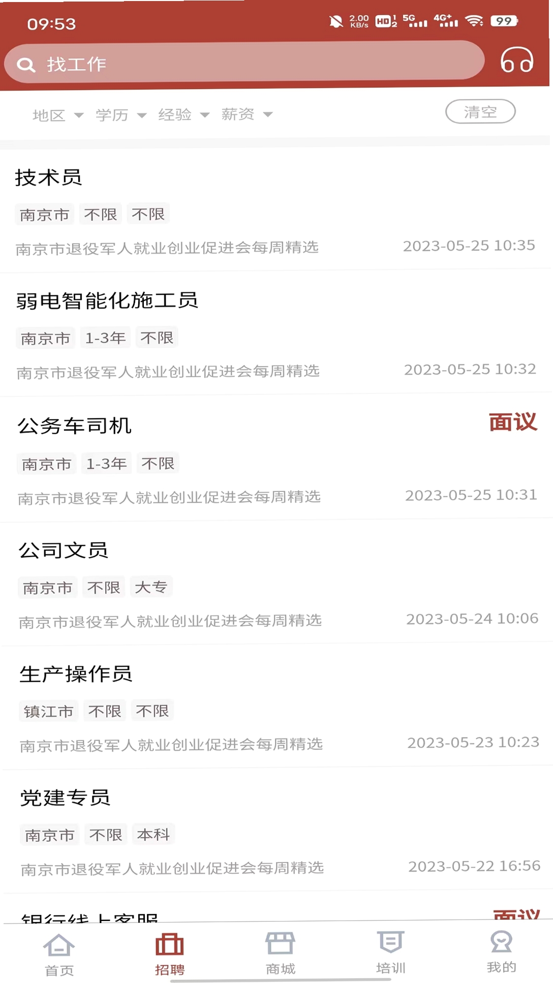 戎易运行截图