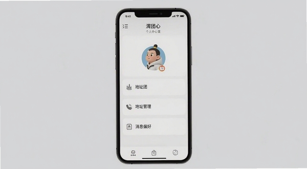 渭团团个人中心设置页面展示,手机屏幕呈现头像、地址管理、消息偏好等选项列表,背景为淡灰色极简风格,画面干净利落,适配Boogu模型生成