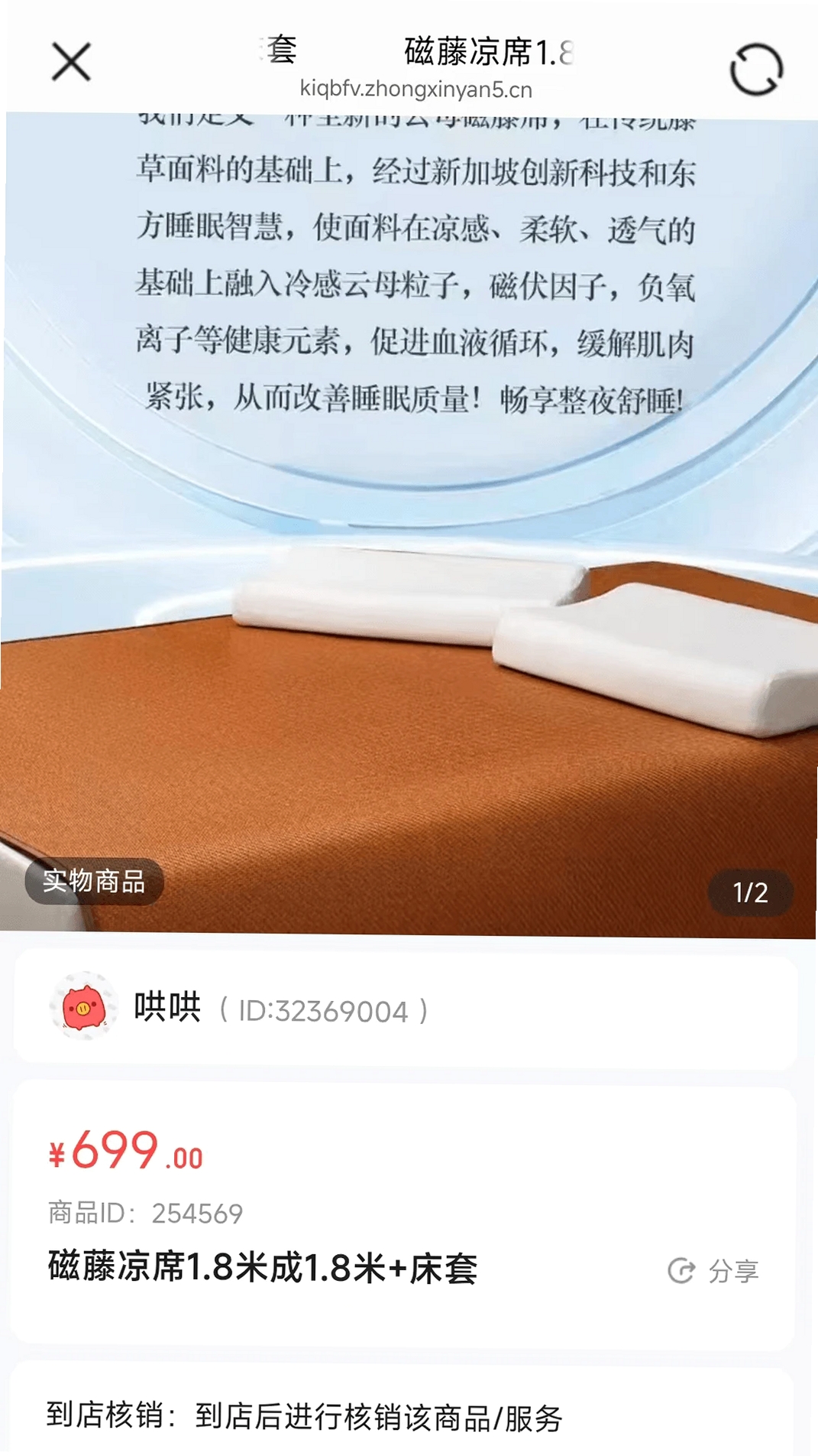 渭团团运行截图
