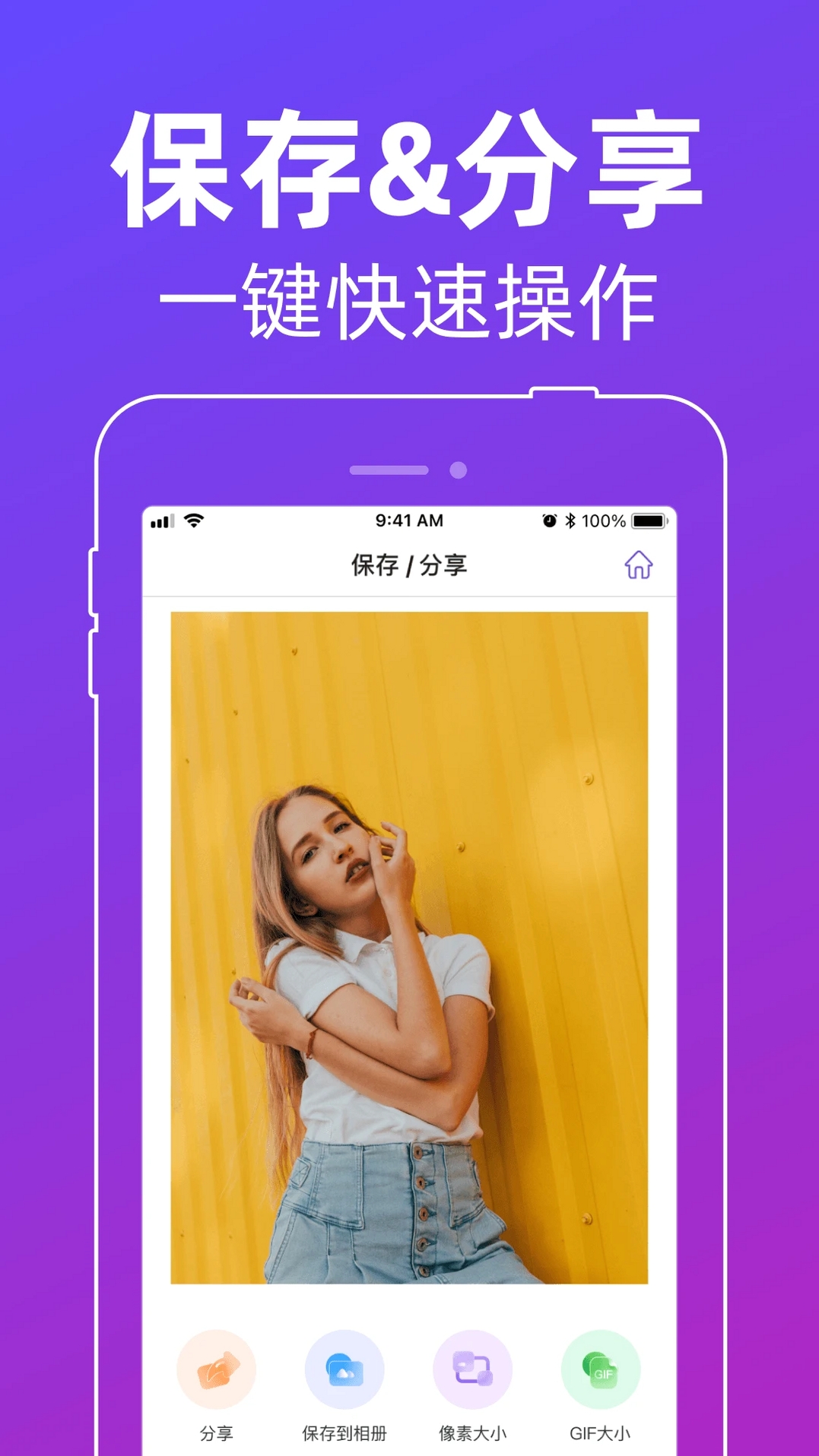 动图GIF制作器运行截图