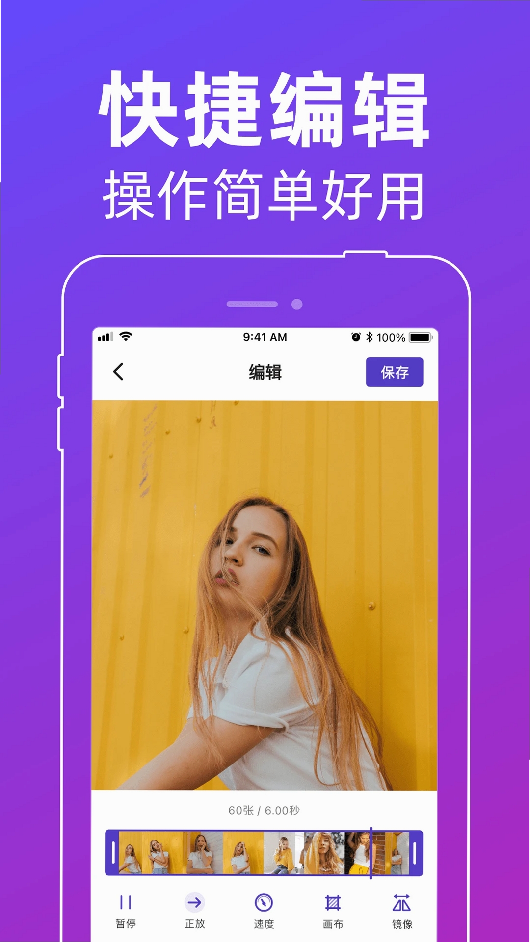 动图GIF制作器运行截图