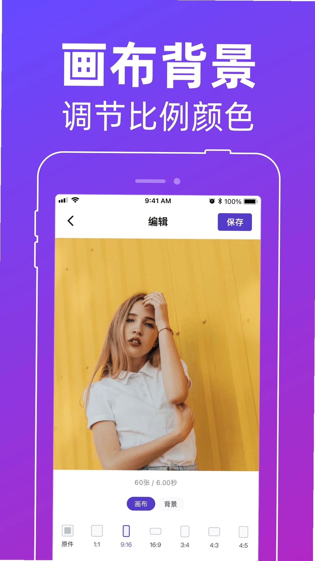 动图GIF制作器运行截图
