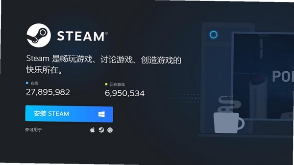 全球主角 安装界面截图