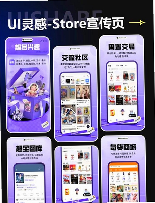 全球主角运行截图