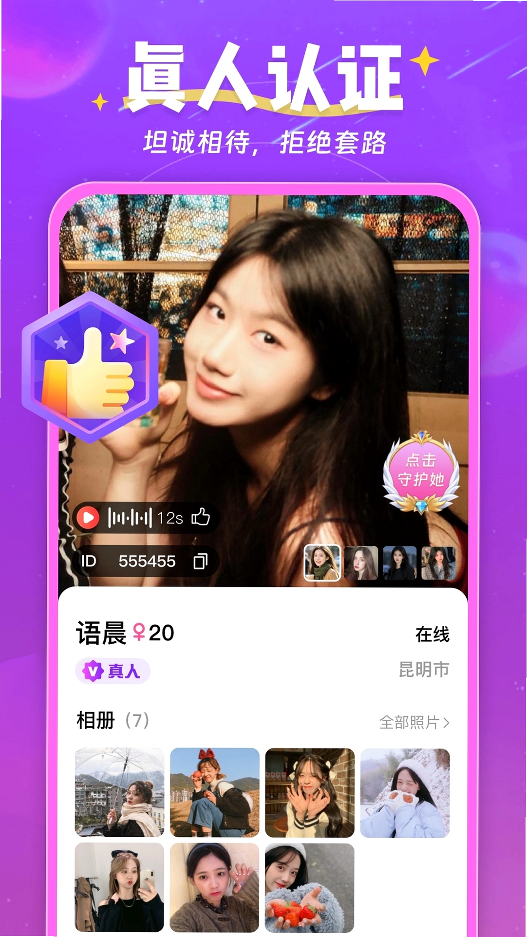 情有独钟运行截图