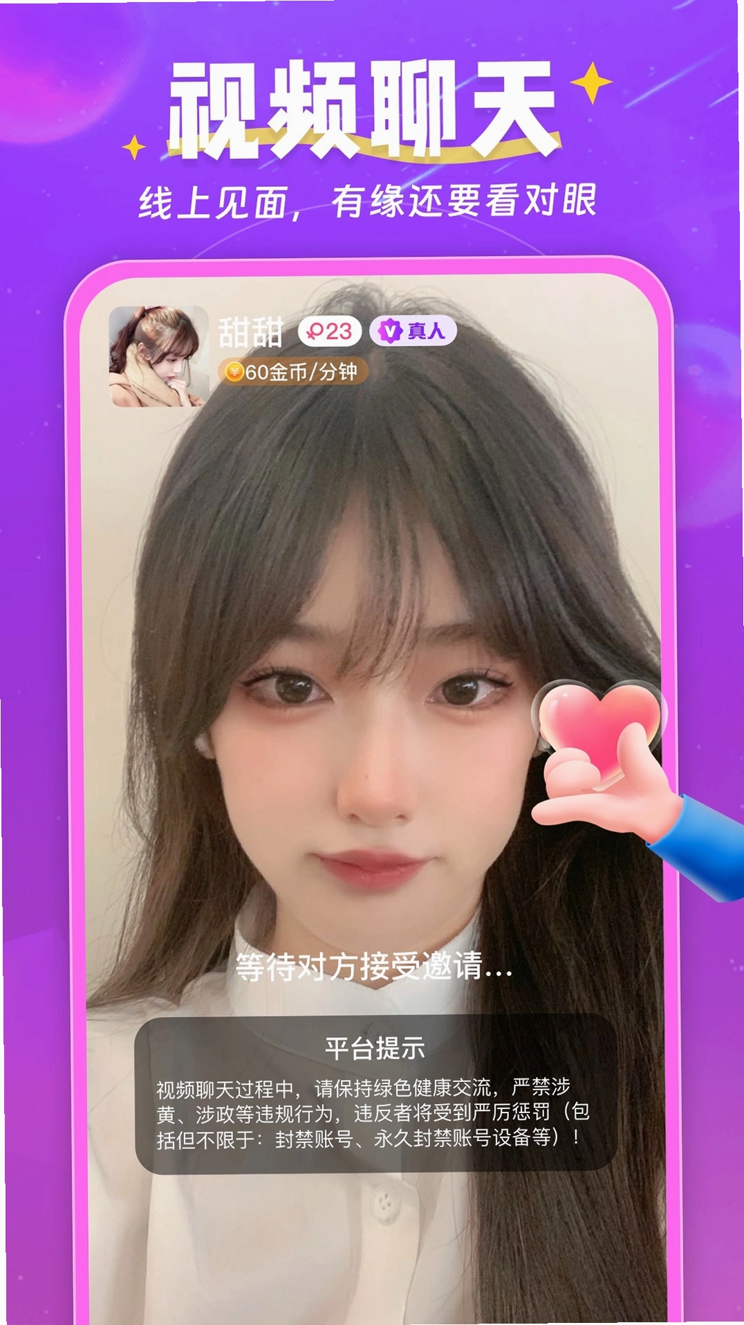 情有独钟运行截图