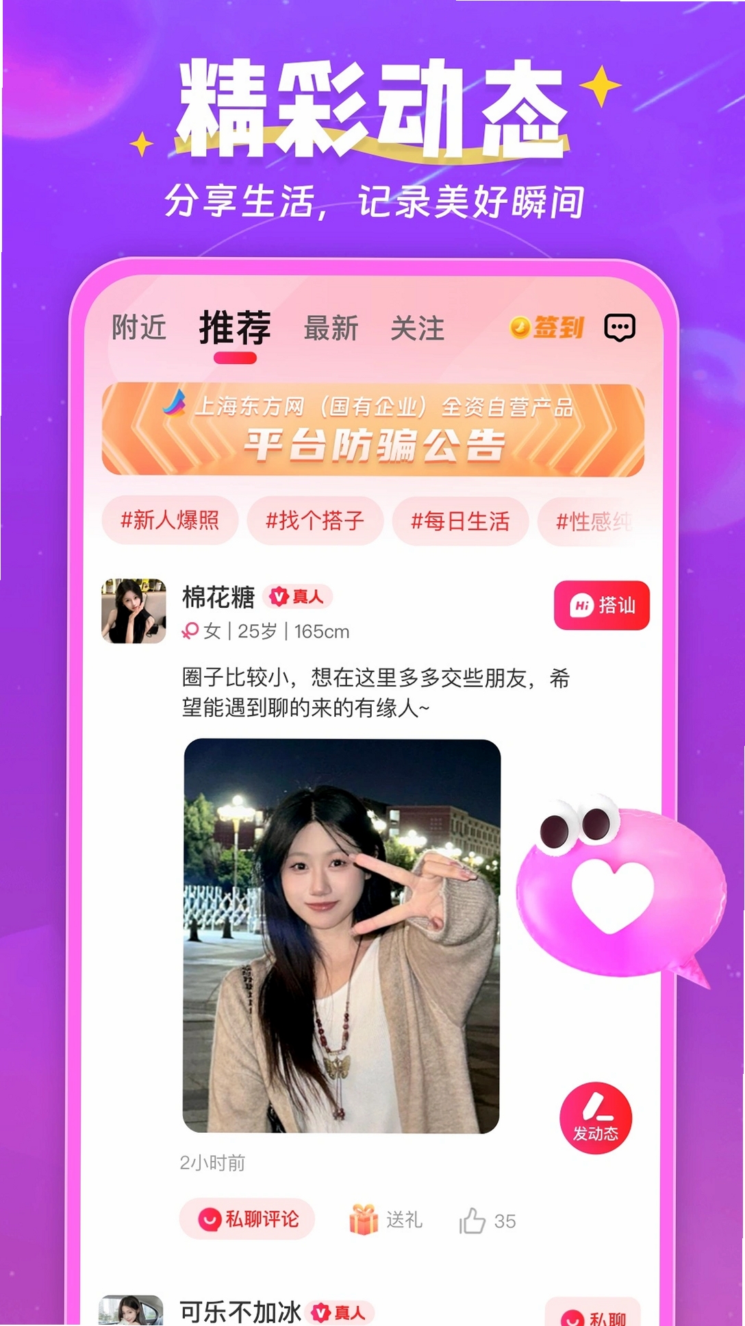 情有独钟运行截图