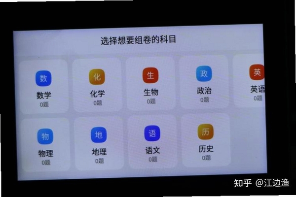 喵喵错题运行截图