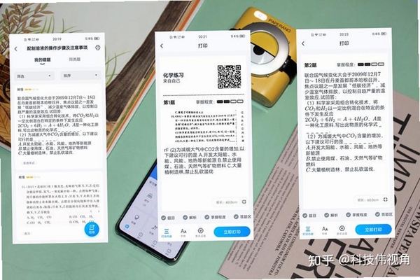 喵喵错题运行截图
