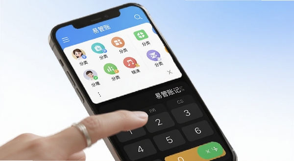 易管账极速记账功能展示,手机屏幕特写,手指正在点击数字键盘输入金额,屏幕上方显示易管账记账页面,分类图标排列整齐,背景为柔和的蓝白渐变,画面干净利落,突出快速录入的动感,适配Boogu模型生成