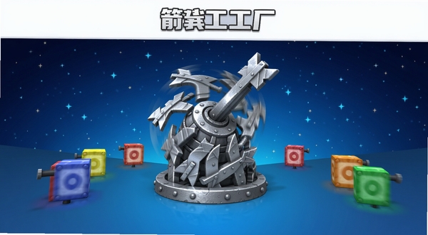 箭头工厂游戏主界面全景展示,画面中心是一座由金属质感箭头组成的旋转炮台,四周分布着彩色方块靶标,背景为深蓝色渐变星空,整体风格简约明快,适合休闲手游宣传图,画面主体位于正中央,背景区域干净整洁,留出文字排版空间,箭头工厂
