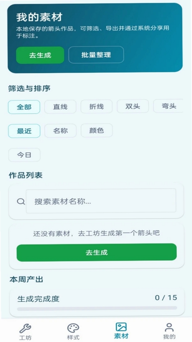 箭头工厂运行截图