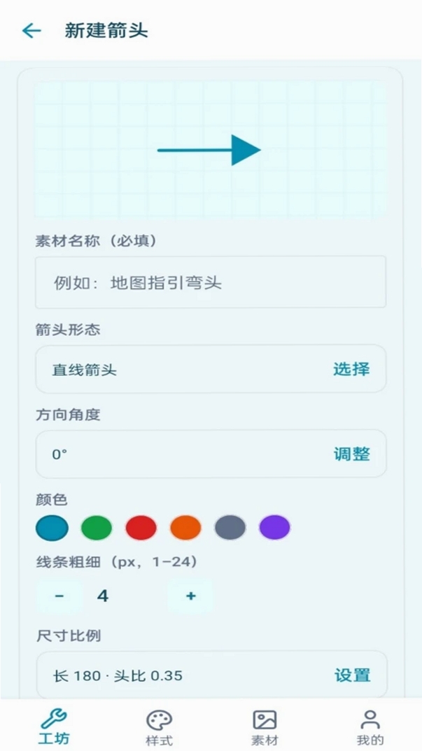 箭头工厂运行截图