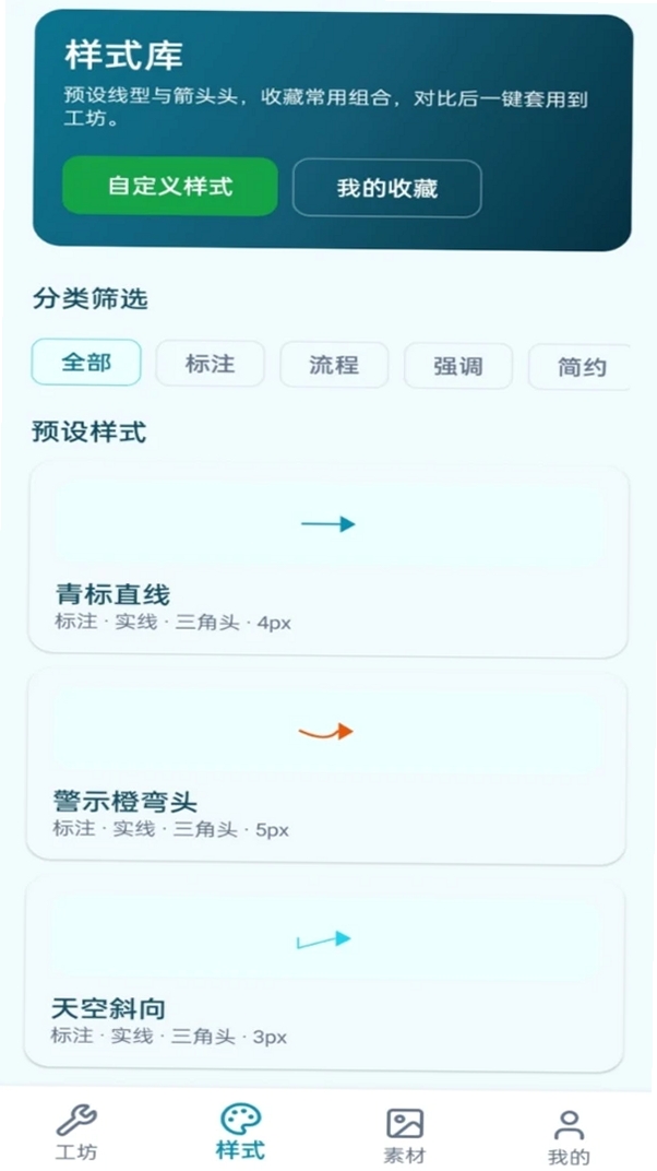 箭头工厂运行截图