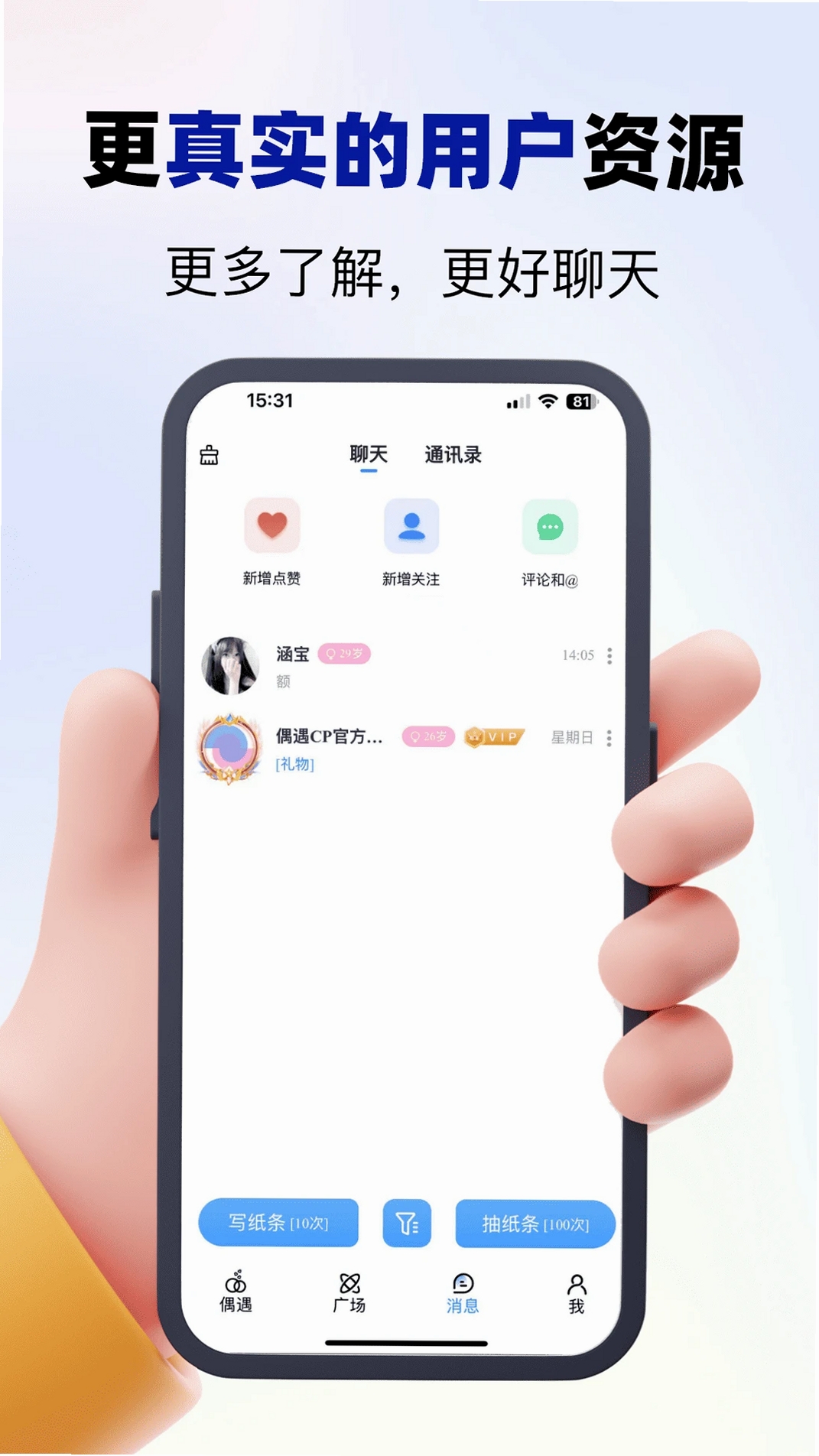偶遇CP运行截图