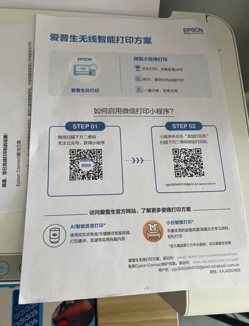 ������iPrint(Epson iPrint)���н�ͼ