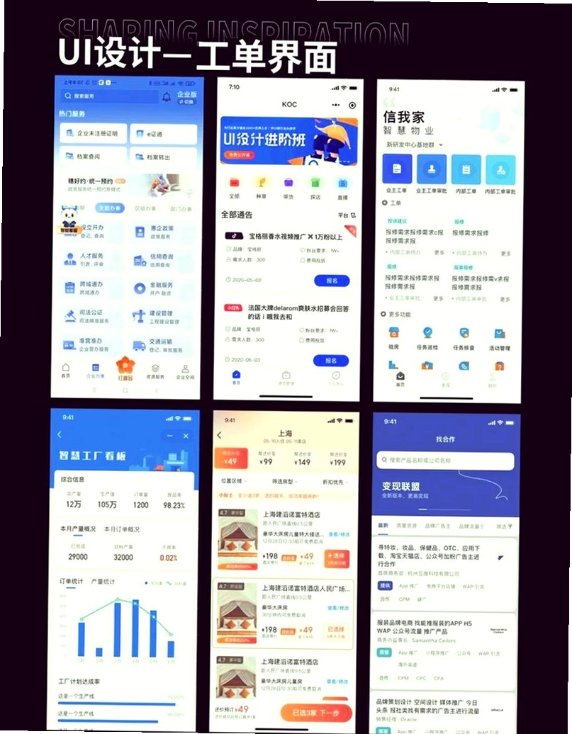 工时印迹运行截图