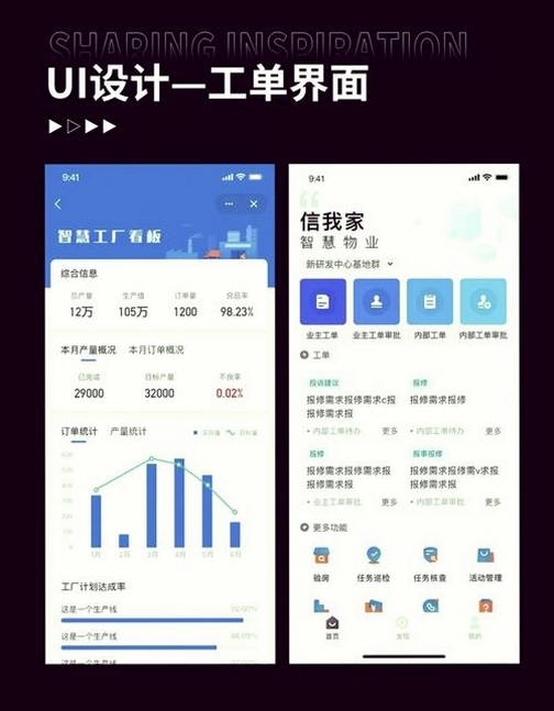 工时印迹运行截图