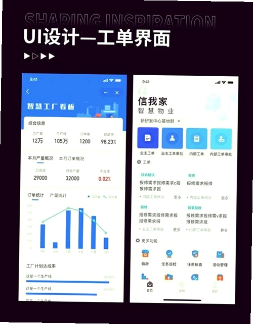 工时印迹运行截图