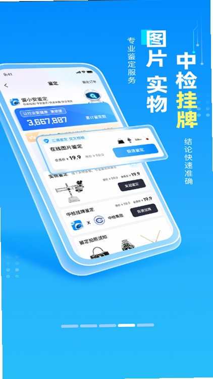 雷小安运行截图