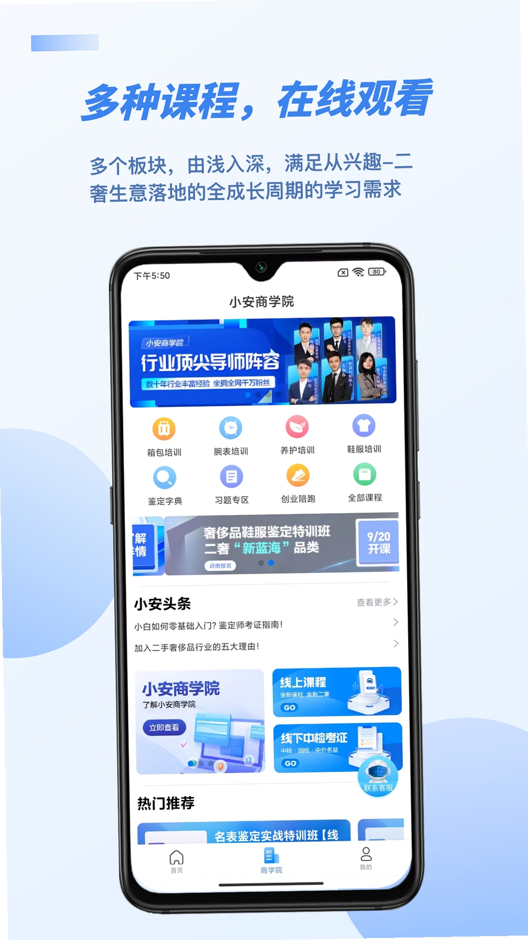雷小安运行截图