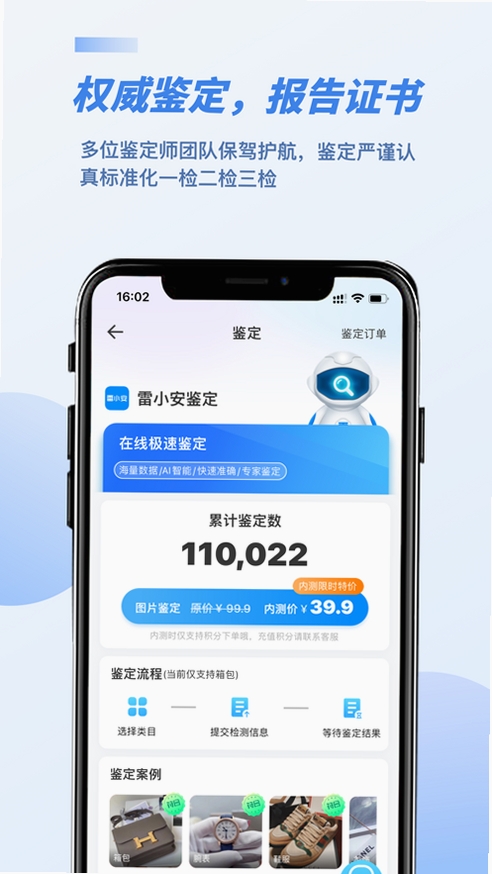 雷小安运行截图