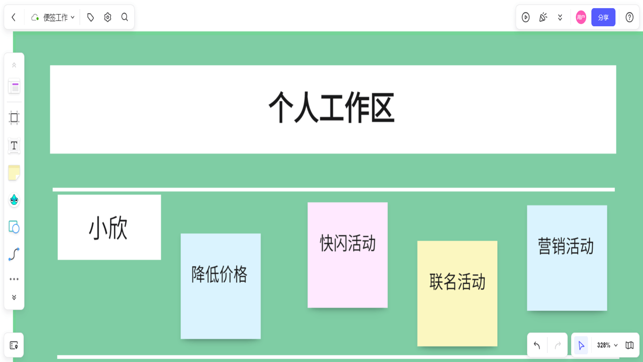 办公场景好用便签app团队协作同步功能演示