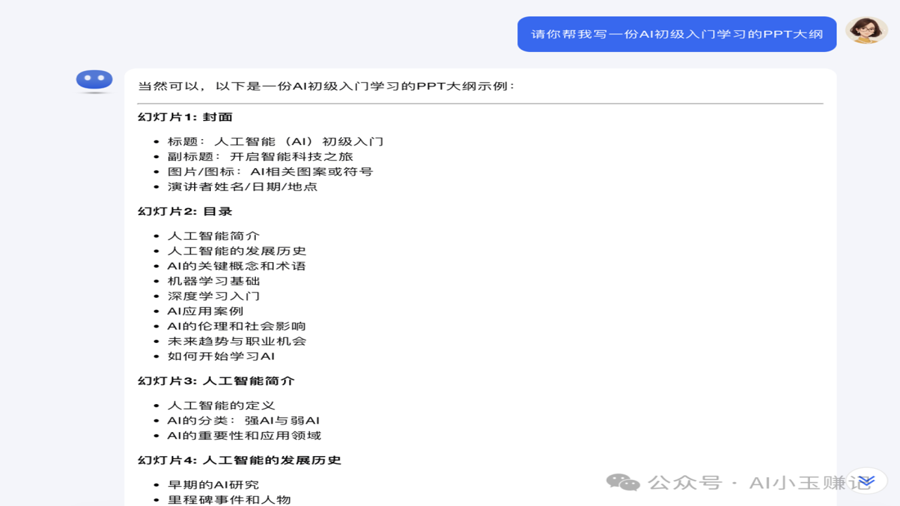 美趣AI 提示词设置 风格选择 示例对比